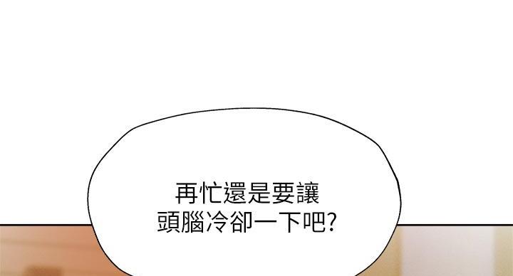 《还有空房吗？》第102话 第25页