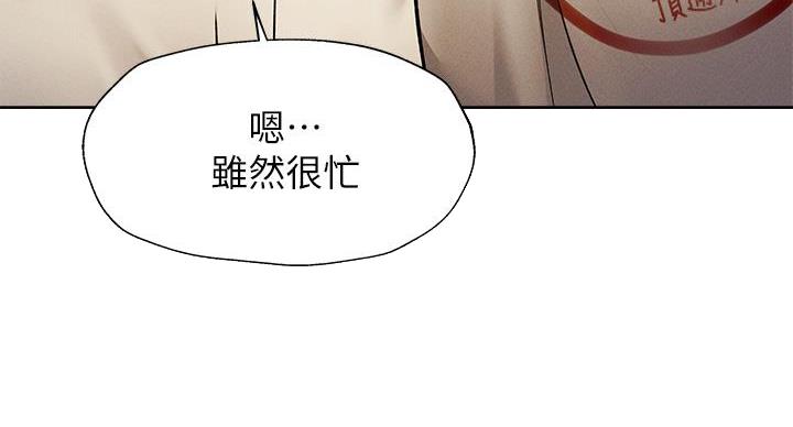 《还有空房吗？》第102话 第28页