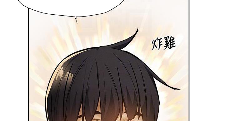 《还有空房吗？》第102话 第30页