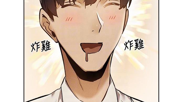 《还有空房吗？》第102话 第31页