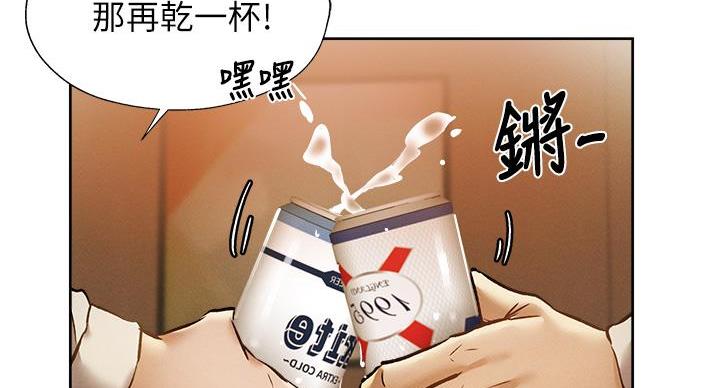 《还有空房吗？》第102话 第36页