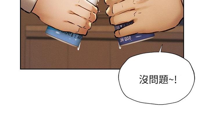 《还有空房吗？》第102话 第37页