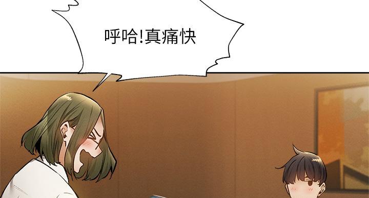 《还有空房吗？》第102话 第46页