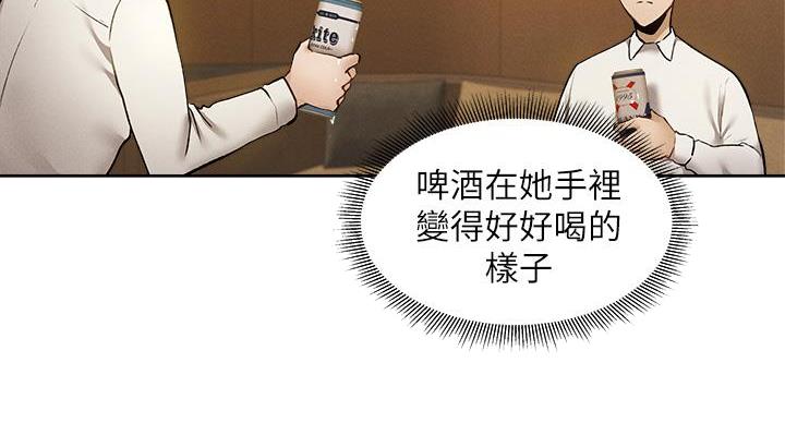 《还有空房吗？》第102话 第47页