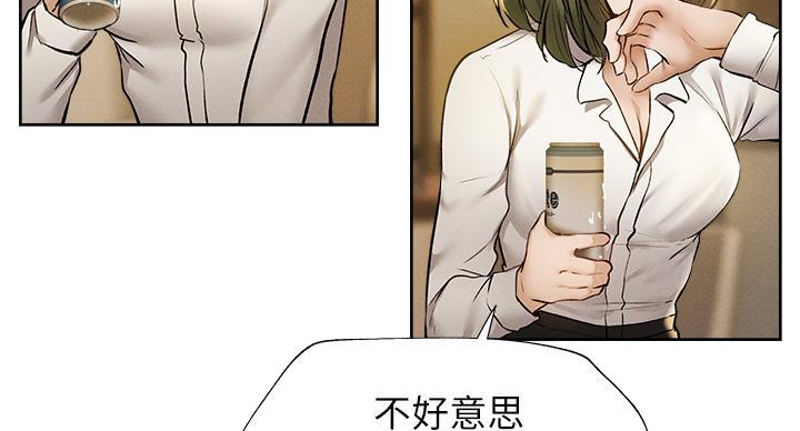 《还有空房吗？》第102话 第50页