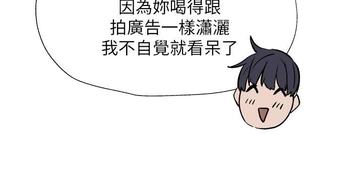 《还有空房吗？》第102话 第52页