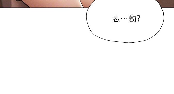 《还有空房吗？》第102话 第57页