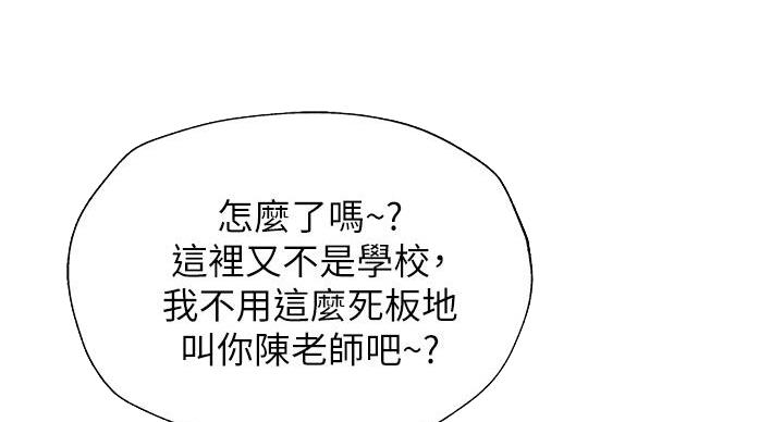 《还有空房吗？》第102话 第58页