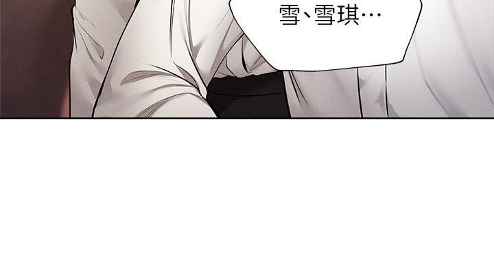 《还有空房吗？》第102话 第64页