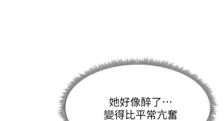 《还有空房吗？》第102话 第65页