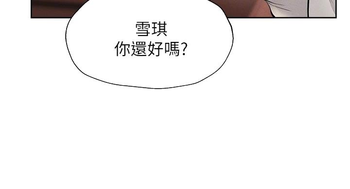 《还有空房吗？》第102话 第69页