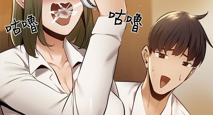 《还有空房吗？》第102话 第74页