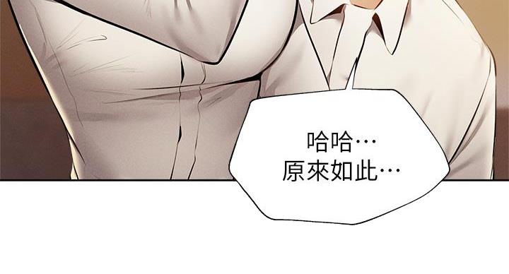《还有空房吗？》第102话 第75页