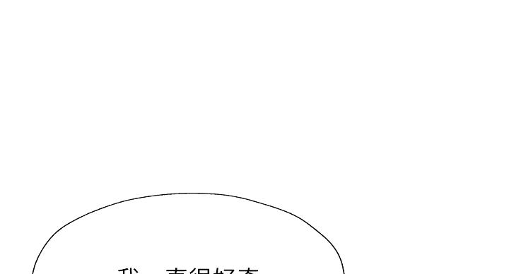 《还有空房吗？》第102话 第76页