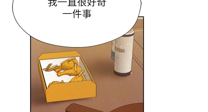 《还有空房吗？》第102话 第77页
