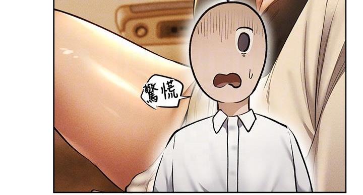 《还有空房吗？》第102话 第7页