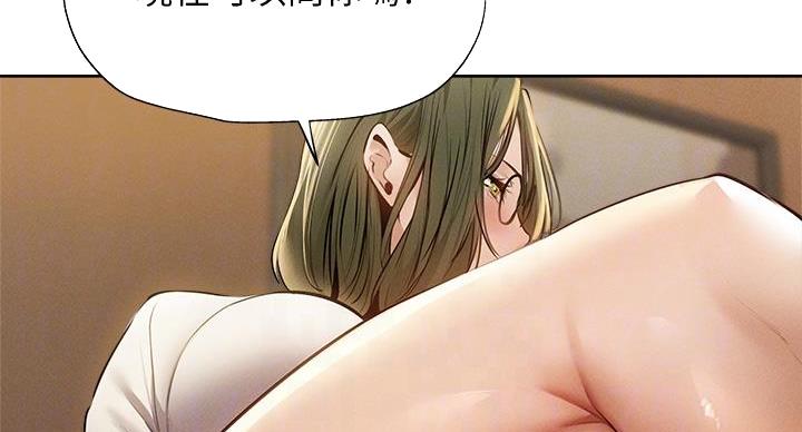 《还有空房吗？》第102话 第80页