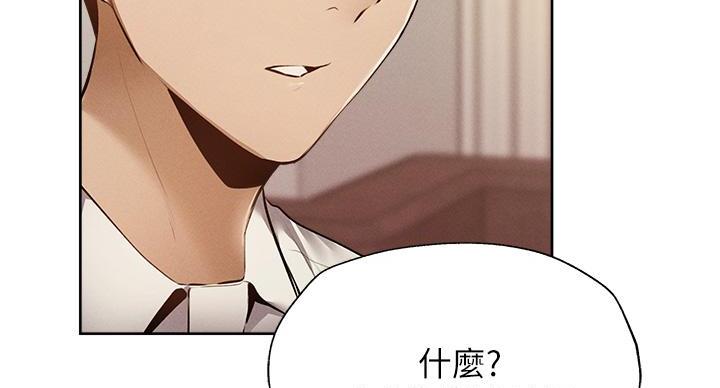 《还有空房吗？》第102话 第86页