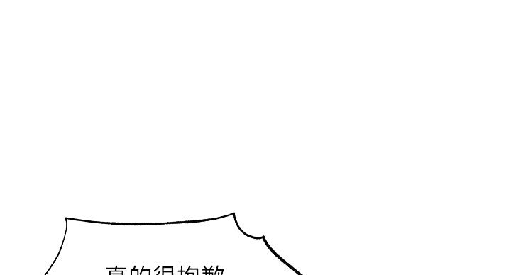 《还有空房吗？》第102话 第8页