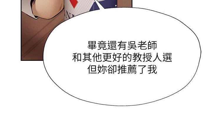 《还有空房吗？》第102话 第90页