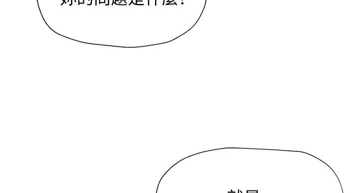 《还有空房吗？》第102话 第95页