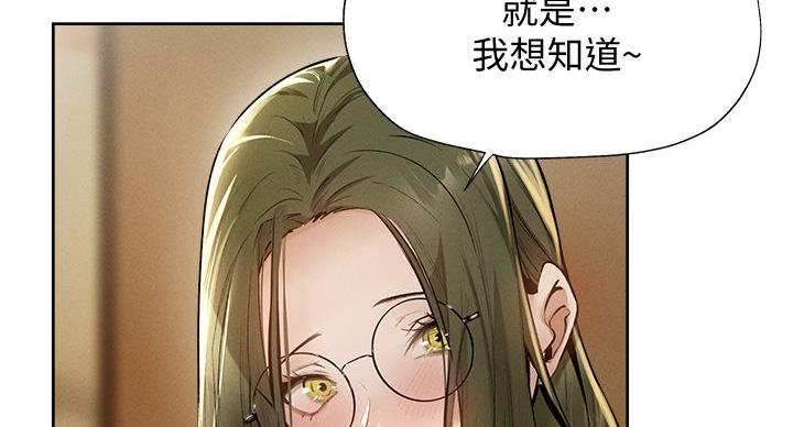 《还有空房吗？》第102话 第96页