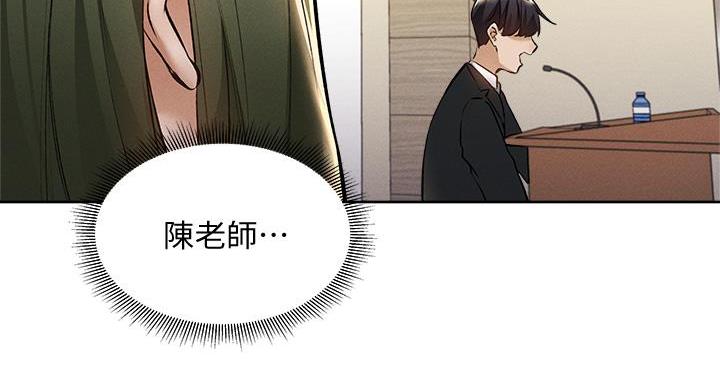 《还有空房吗？》第104话 第100页