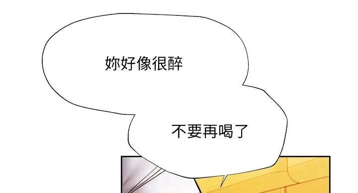 《还有空房吗？》第104话 第14页