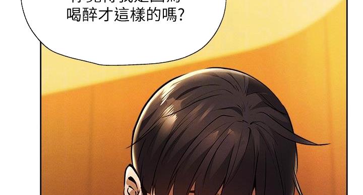 《还有空房吗？》第104话 第18页