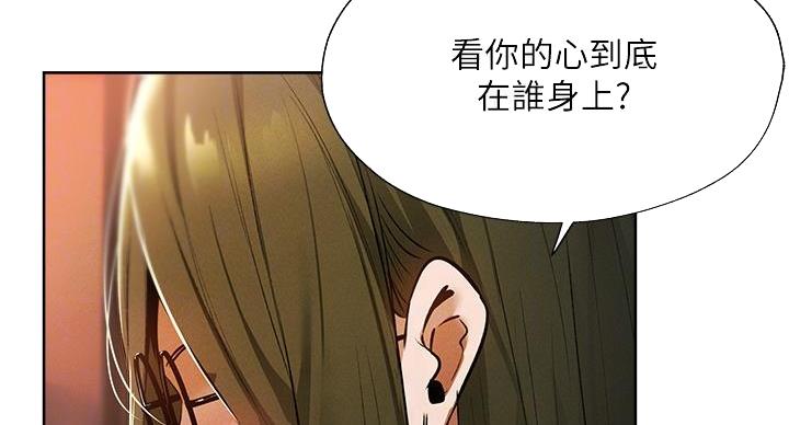 《还有空房吗？》第104话 第22页