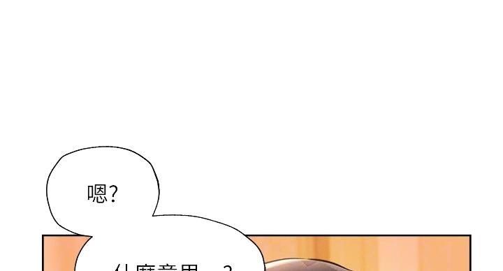 《还有空房吗？》第104话 第25页