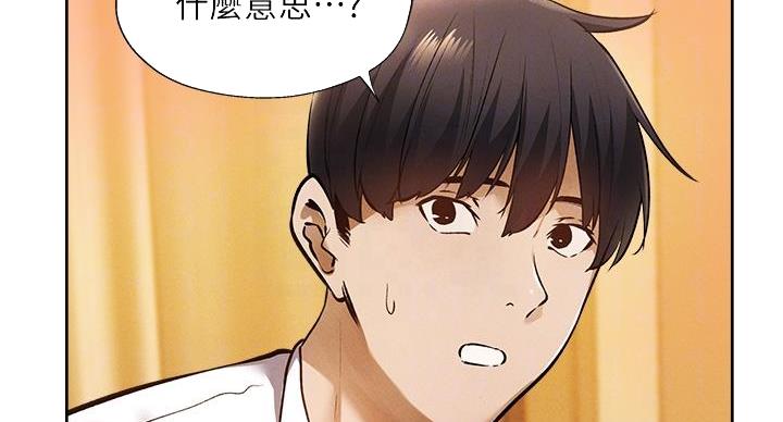 《还有空房吗？》第104话 第26页