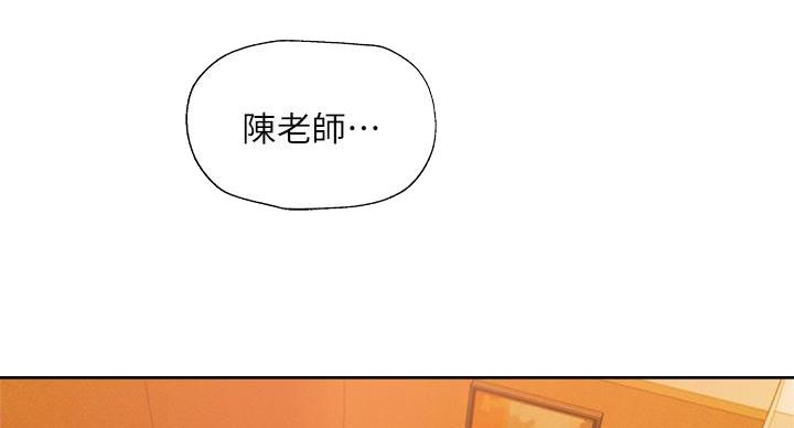 《还有空房吗？》第104话 第29页