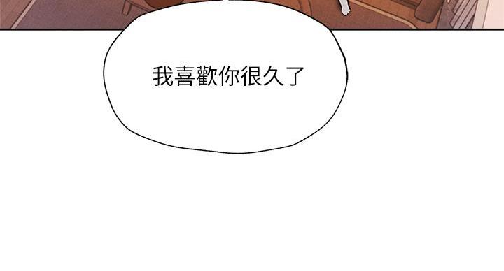 《还有空房吗？》第104话 第31页