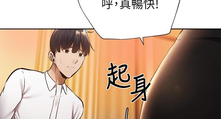 《还有空房吗？》第104话 第33页