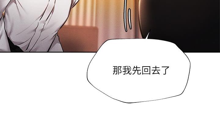 《还有空房吗？》第104话 第34页