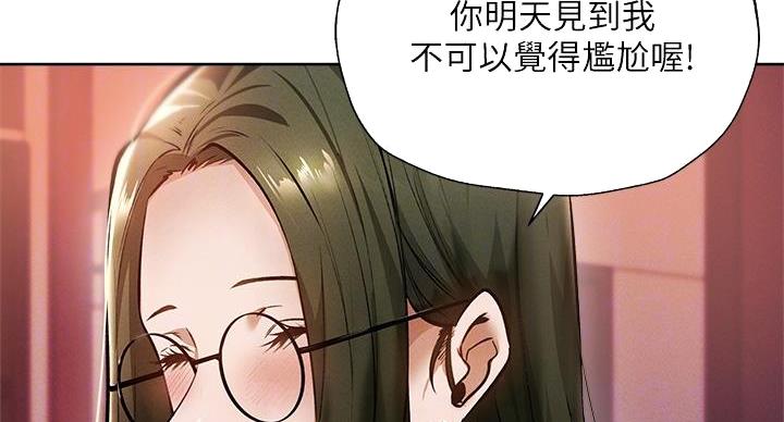 《还有空房吗？》第104话 第36页