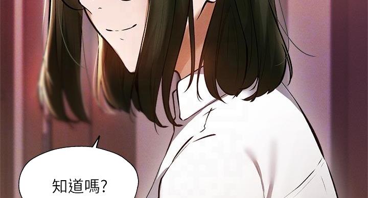 《还有空房吗？》第104话 第37页