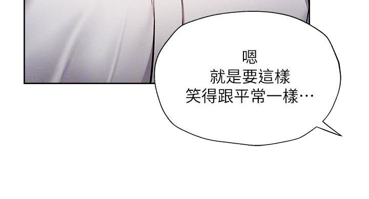 《还有空房吗？》第104话 第42页