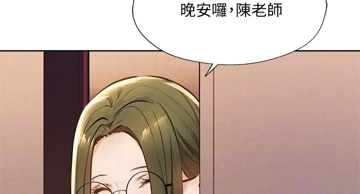 《还有空房吗？》第104话 第44页