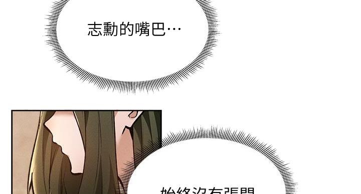 《还有空房吗？》第104话 第53页