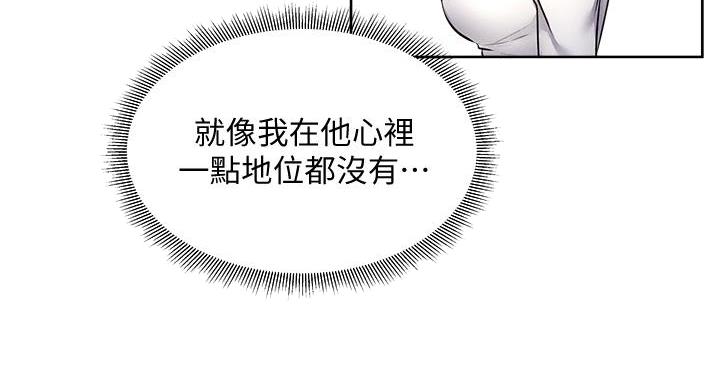 《还有空房吗？》第104话 第56页