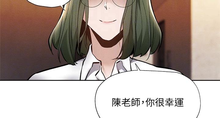 《还有空房吗？》第104话 第58页