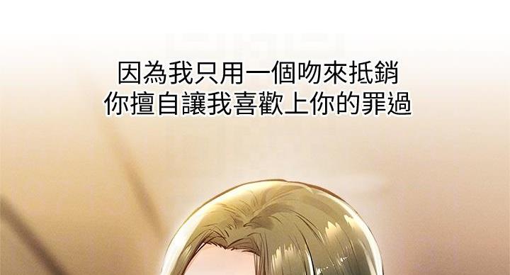 《还有空房吗？》第104话 第60页