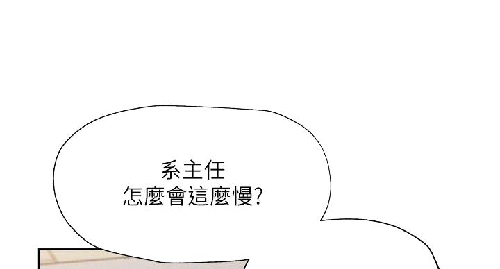 《还有空房吗？》第104话 第67页