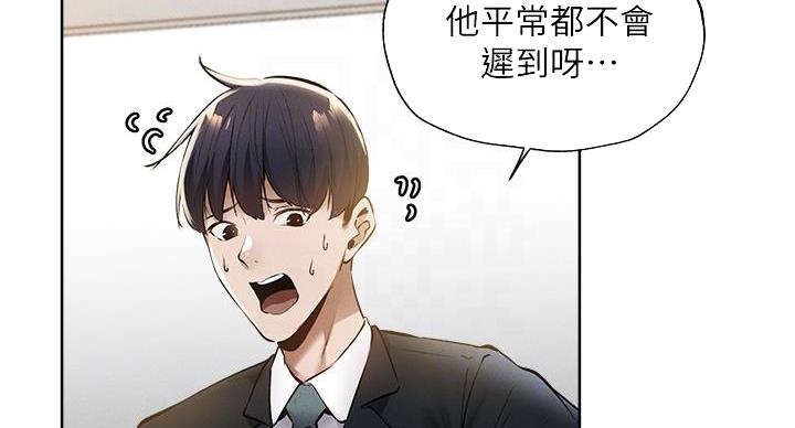 《还有空房吗？》第104话 第68页