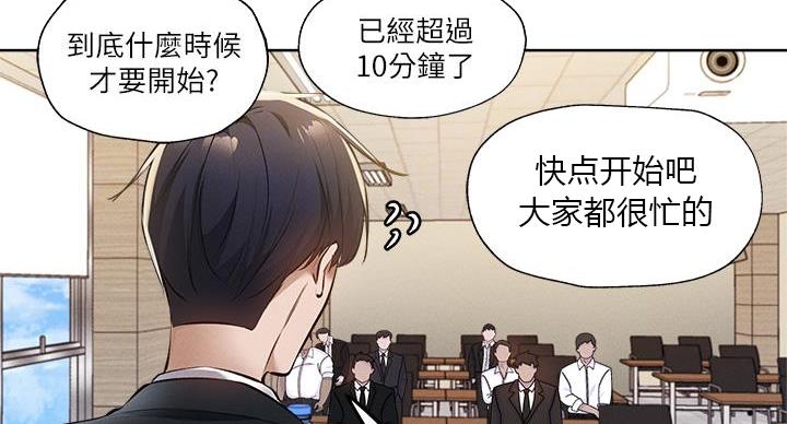《还有空房吗？》第104话 第71页
