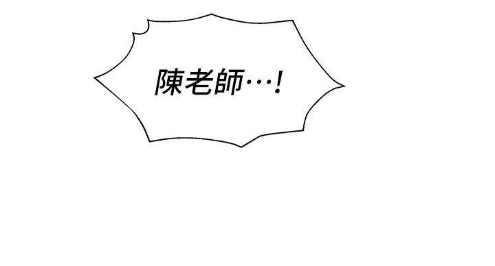 《还有空房吗？》第104话 第73页