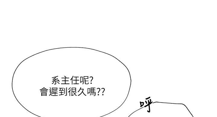 《还有空房吗？》第104话 第74页