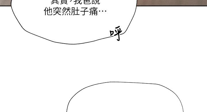 《还有空房吗？》第104话 第78页